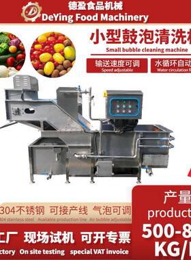 全自动鼓泡清洗机蔬菜水果沙拉菜上海青通心菜无损清洗净菜加工线