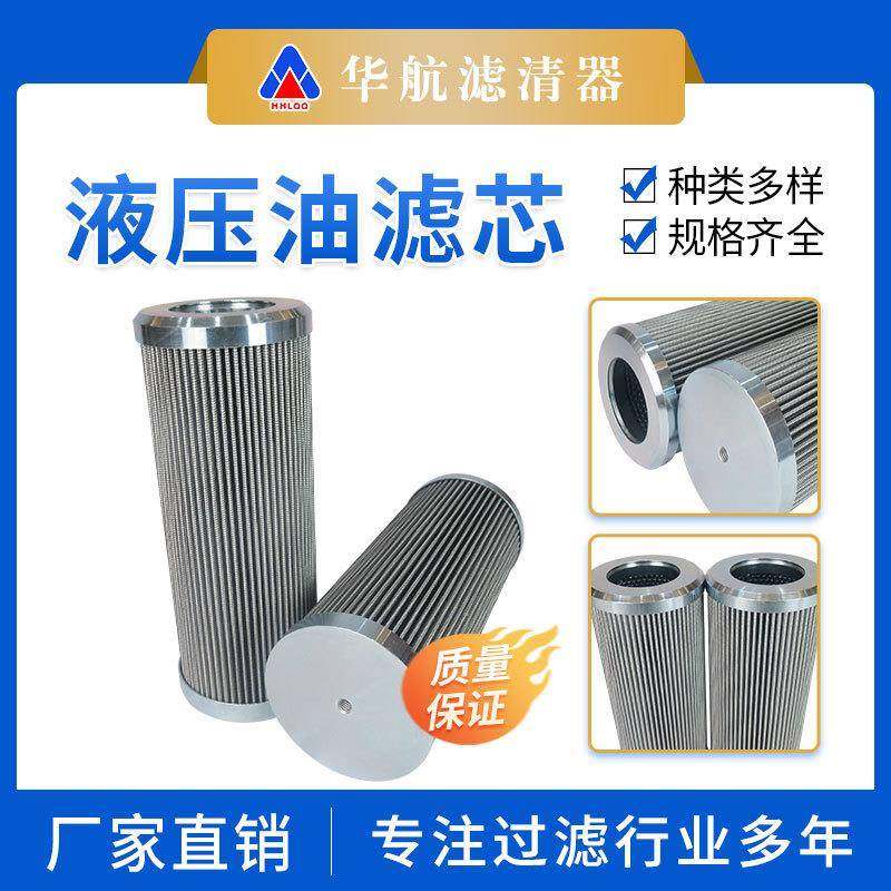 华航101x254变压器润滑油折叠玻纤油滤芯可除10μ介质杂质滤芯,标准件/零部件/工业耗材,滤芯,淘宝优惠券,粉丝福利购,淘宝优惠卷