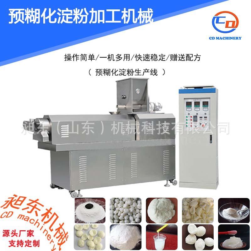 昶东 预糊化淀粉膨化设备 预焦化淀粉机器设备 技术支持质量保证