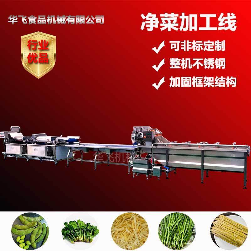 酸菜脱盐清洗流水线清洗分拣切丝流水线厂家供应泡菜加工流水线,清洗/食品/商业设备,果蔬加工设备,淘宝优惠券,粉丝福利购,淘宝优惠卷