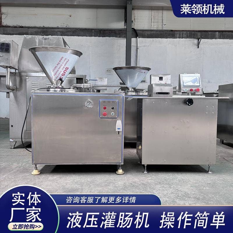 五花肉香肠灌馅设备全自动红肠液压灌肠机大料斗双管鸡肉肠灌肉机