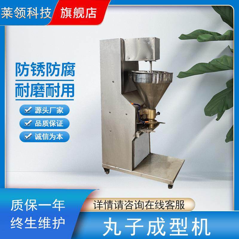 实心丸子自动成型机牛肉丸子加工设备不锈钢自动丸子机自动出丸子,清洗/食品/商业设备,肉制品加工设备,淘宝优惠券,粉丝福利购,淘宝优惠卷