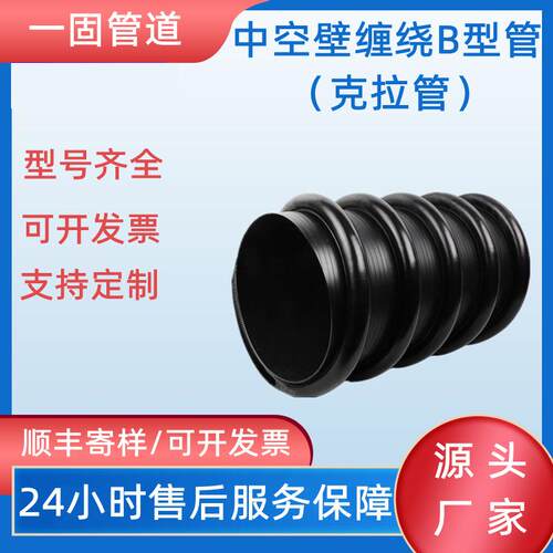 一固管道hdpe克拉管pe排水管厂家高密度聚乙烯缠绕增强b型克拉管