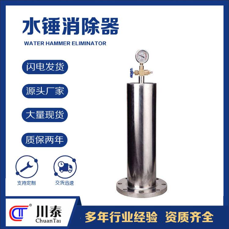 不锈钢水锤消除器 水力控制排水系统 沟槽吸纳器生产 厂家