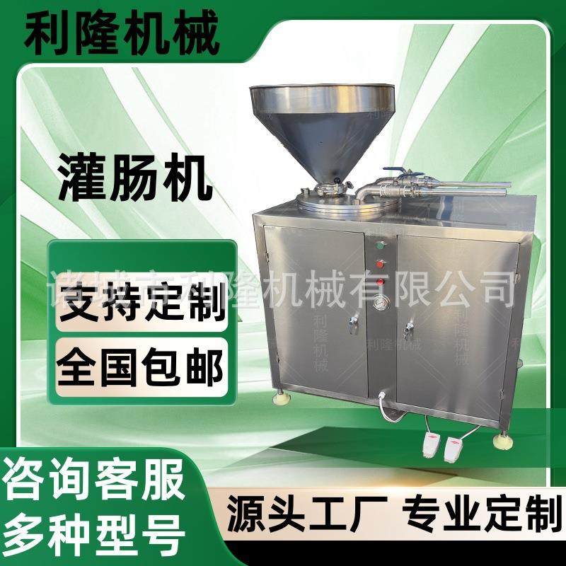 全自动不锈钢灌肠机腊肠红肠灌装设备糯米肠热狗肠双管灌肠加工,清洗/食品/商业设备,肉制品加工设备,淘宝优惠券,粉丝福利购,淘宝优惠卷