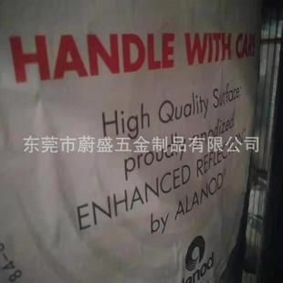 德国安铝alalnod320G反射率86%MIR05 5011AG98%反射率镜面铝铝带