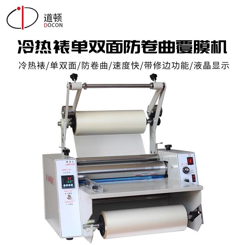 道顿DC-80B覆膜机冷热裱单双面双用防卷曲可修边覆膜机大钢辊结