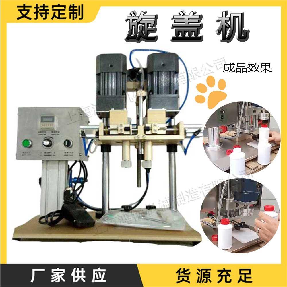 手扣式喷枪瓶锁盖机 小型塑料喷雾泵旋盖机 全自动式泵头拧盖设备