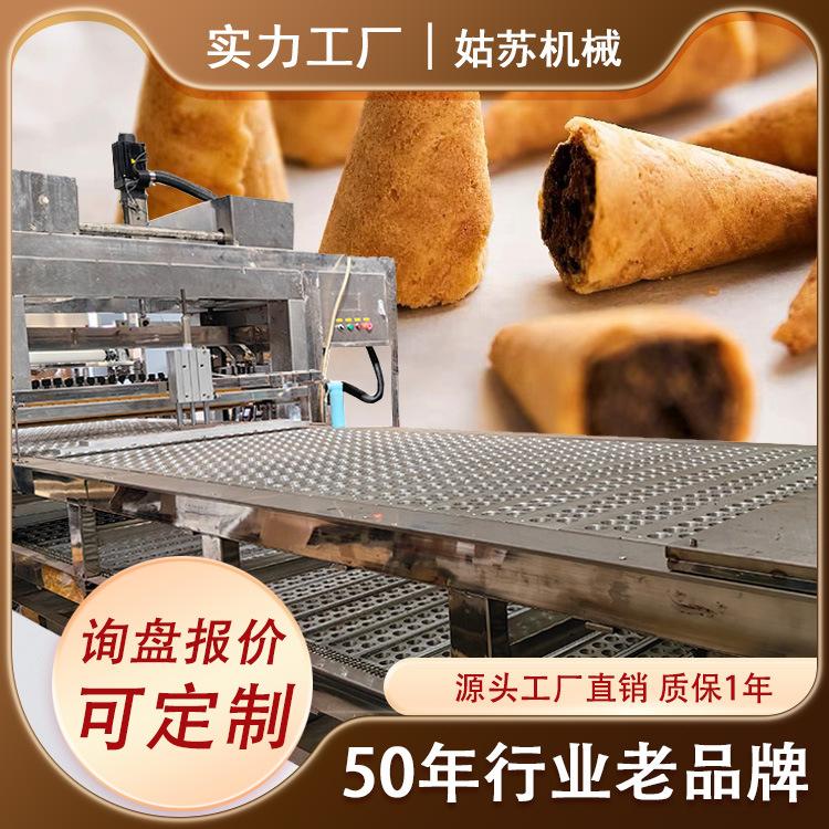 【定制款】全自动蛋筒饼干浇注机  巧克力注心机 填充巧克力奶油