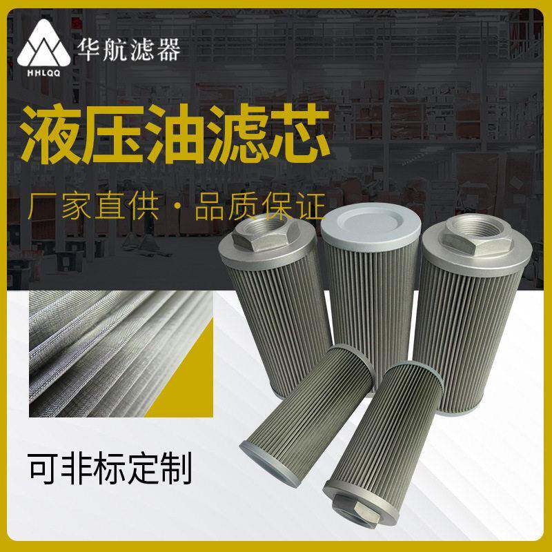 不锈钢网式吸油过滤器滤芯 WU-225*180注塑机吸油口变压器油滤网
