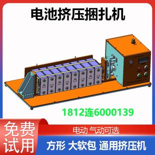方形锂电池模组堆叠挤压机pack模组拘紧设备捆扎自动挤压设备