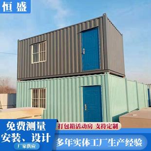 集装箱活动板房工地彩钢房临时可拆卸房移动阳光房方舱集装箱房