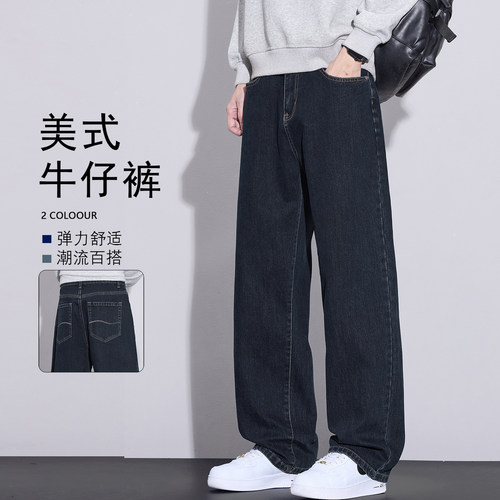 直筒牛仔裤男士潮牌美式复古水洗阔腿宽松休闲长裤子2026秋季新款