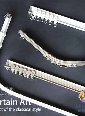 唯幔可弯曲u形l型窗帘轨道弯轨顶装滑道滑轨转角弧形飘窗阳台导轨