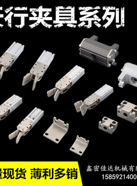 天行机械手夹具JC16R015K/JC20R020K 双动料头臂水口夹2015/1615