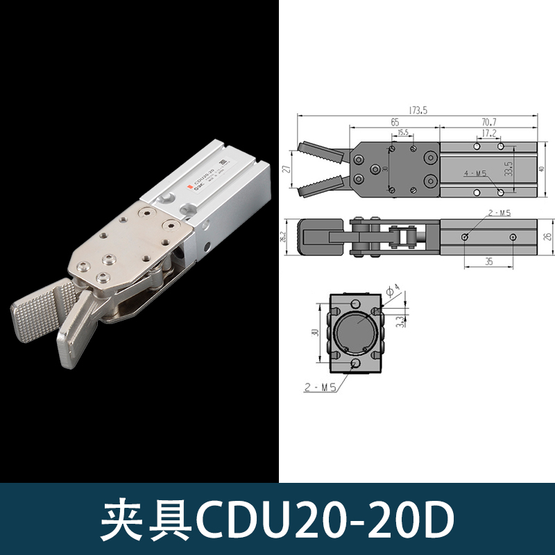 SMC夹具CDU2020D/1615D双动料头臂 水口夹 天行机械手配件包邮