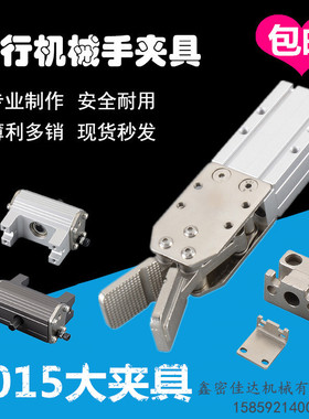 大夹具JC20R020K 单双动料头臂水口夹2015D/S天行机械手配件包邮