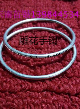 苗族工艺品单圈手镯满99包邮