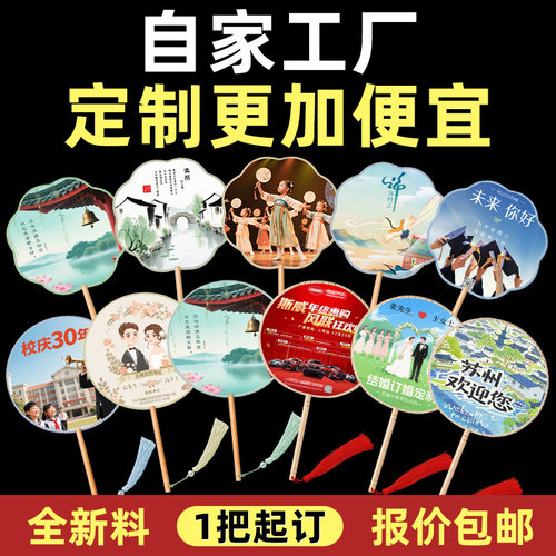 夏天新中式古风团扇定制汉服旗袍绢布手摇中国风拍照扇子