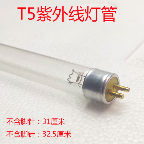 杀菌除螨紫外线灯管消毒碗柜