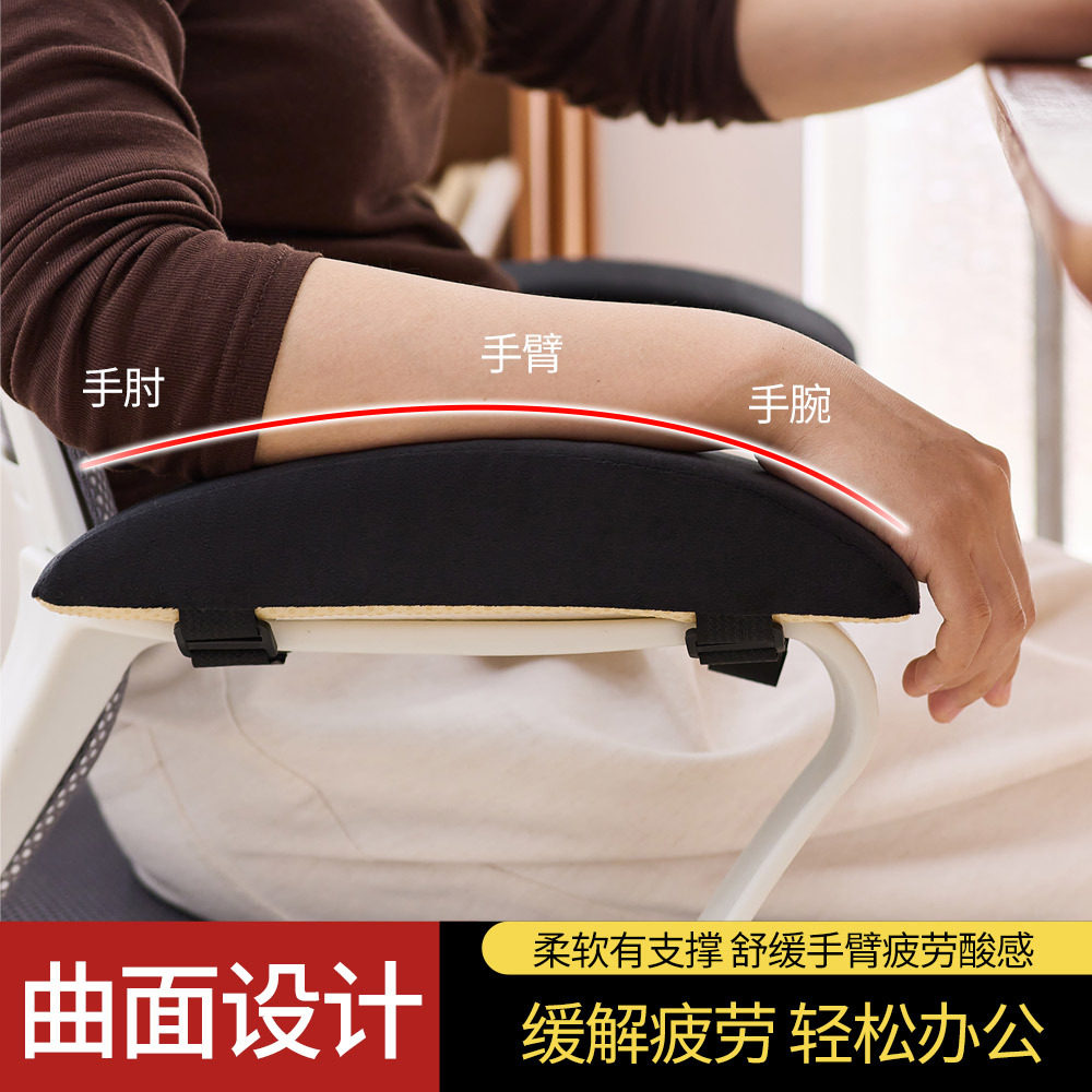 办公室电脑椅手托软垫海绵护腕垫电竞椅手肘护手增高垫椅子扶手垫