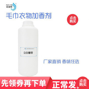 香精毛巾加香劑香薰衣服增香劑清新香薰家用香水持久留室內香薰