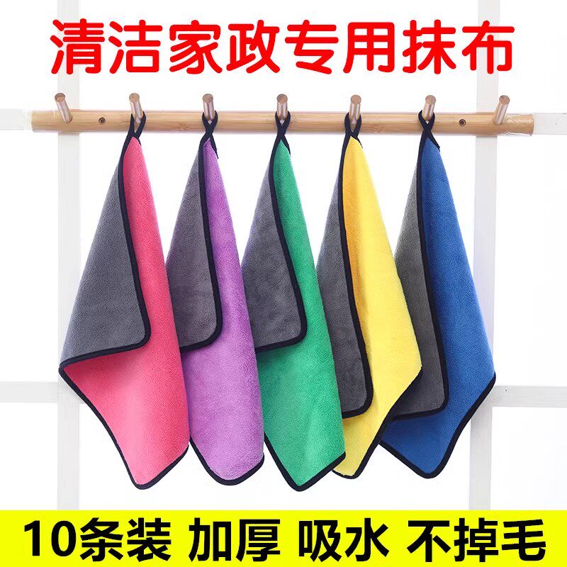 家政保洁专用毛巾吸水不掉毛