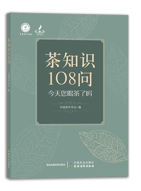 制茶学官方直营品质保证