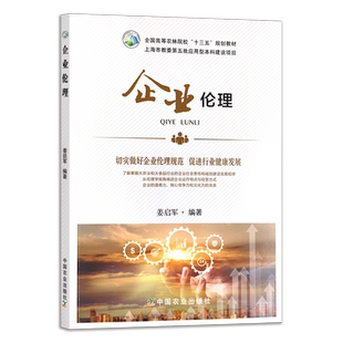 普通化学 25571 普通高等教育农业农村部“十三五”规划教材 全国高等农林院校“十三五”规划教材 丁立军 敖特根 院校教材