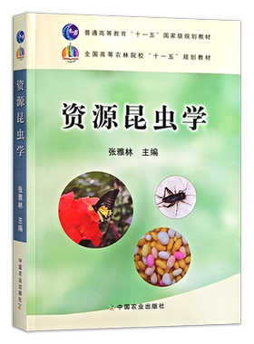 中国官方正版高等教材