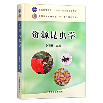 中国官方正版高等教材