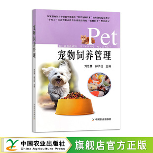 宠物饲养管理  33057  刘忠慧，郝子悦  2025-02-17