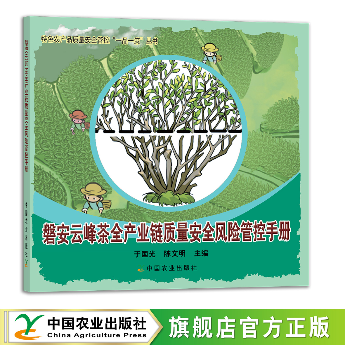 官方直营 全新正版 现货速发 品质保证