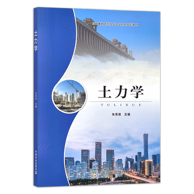 水利工程概论 周青云 京津冀都市型现代农业特色规划教材 农业农林教材 院校教材 28291