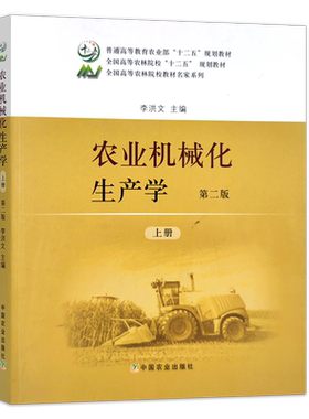 农业农业机械化官方直营