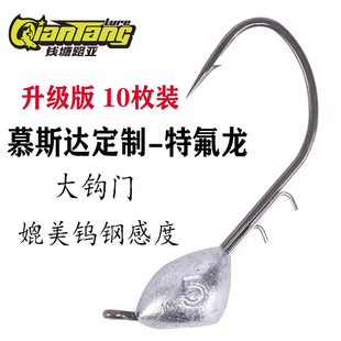 钱塘路亚合金钝角钩大钩门压铸慕斯达黑坑鳜鱼鲈鱼摇摆铅头钩