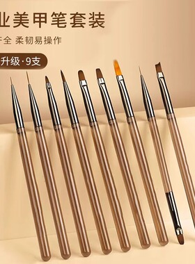 美甲店专用款笔刷套装