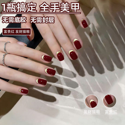 三合一富贵红猫眼甲油胶套装