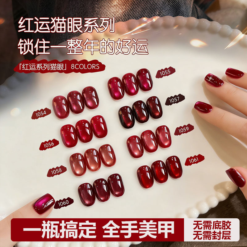 2026新年红运当头懒人美甲甲油胶图片
