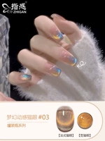 Динамичный, магнитный, кошачий глаз, для закрепления геля на ногтях