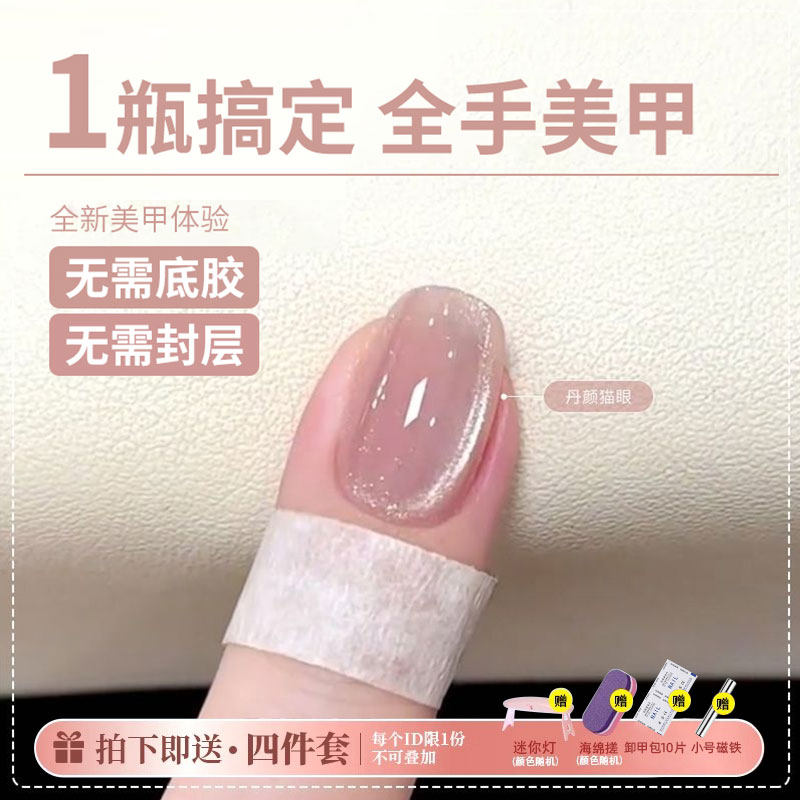 2026 Nude Pink Glass Bead 3-in-1 Cat Eye Gel Set - Product image 3
