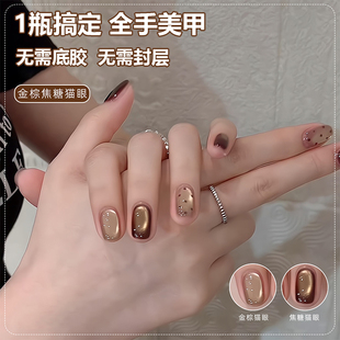 五合一猫眼指甲油胶金棕爆闪懒人三合一步胶焦糖色猫眼石美甲套装