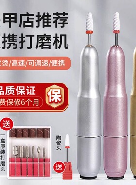 美甲店常用款打磨机卸甲