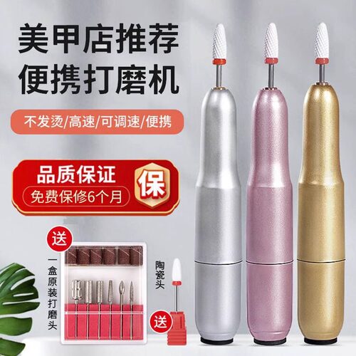 美甲店常用款打磨机卸甲