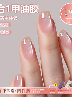 懒人三合一猫眼指甲油胶2026年新款爆闪裸粉色玻璃珠猫眼美甲套装