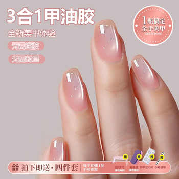 猫眼三合一甲油胶2026年新款