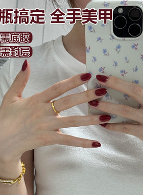 红色指甲油胶2026年新款懒人三合一流行车厘子冰透美甲免底胶封层
