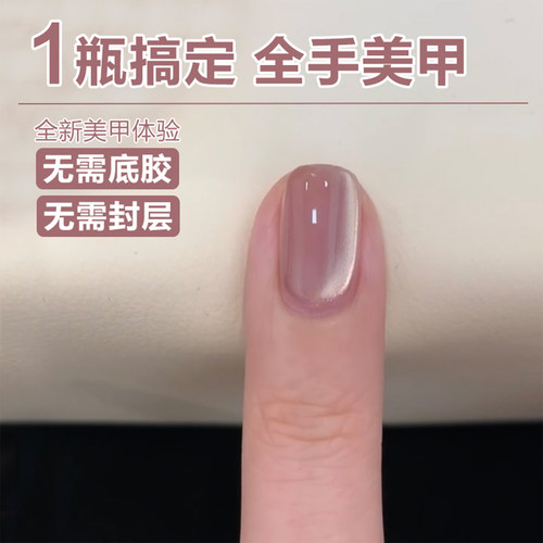 三合一懒人一步胶玻璃珠猫眼
