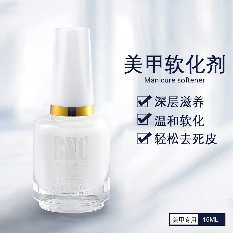 软化死皮专用修护指甲