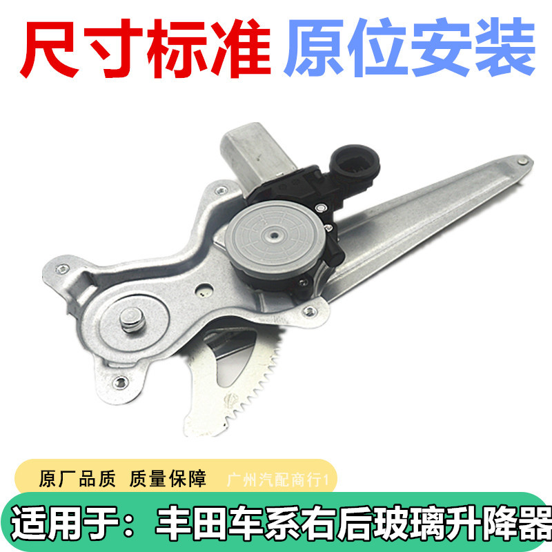 APDGM右后玻璃升降器RAV408